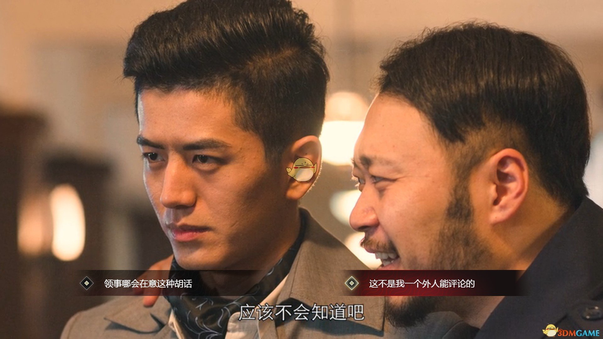 《隐形守护者》庄晓曼好感度增加选项一览