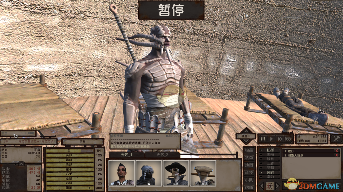 《剑士》通缉犯飞牛资料一览