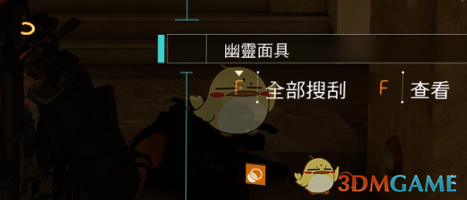 《全境封锁2》幽灵面具获得方法分享