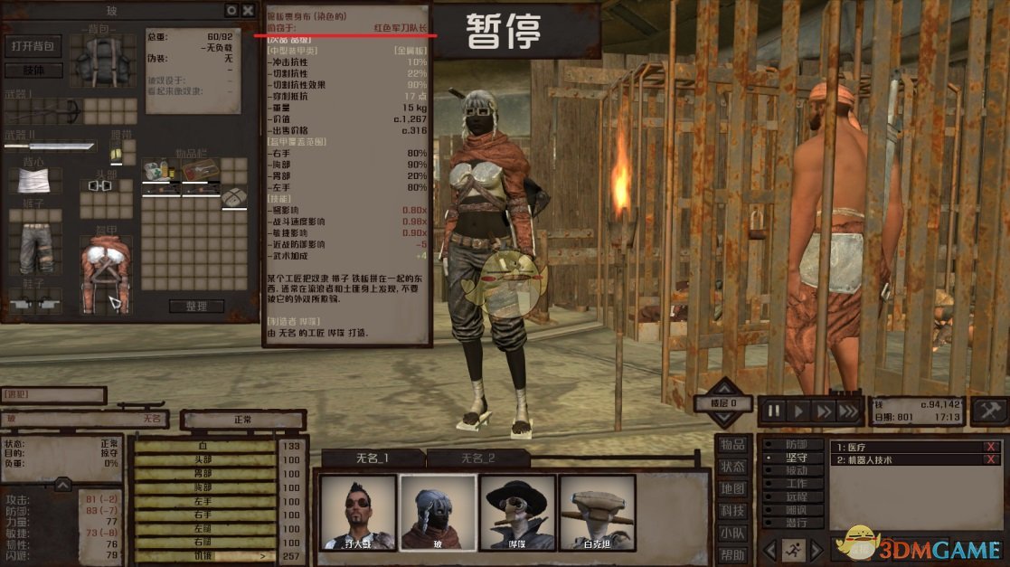 《剑士》游戏自带装备染色方法分享