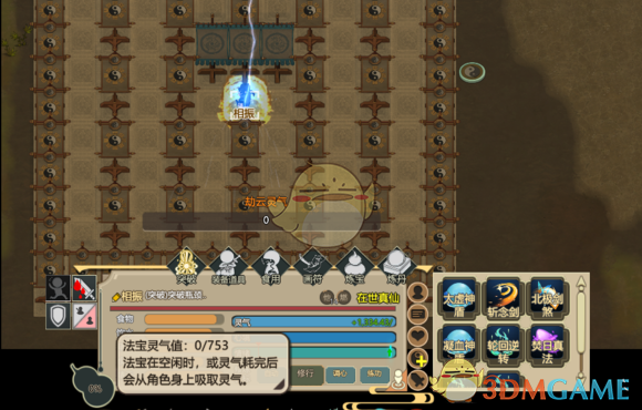 《了不起的修仙模拟器》雷劫应对指南