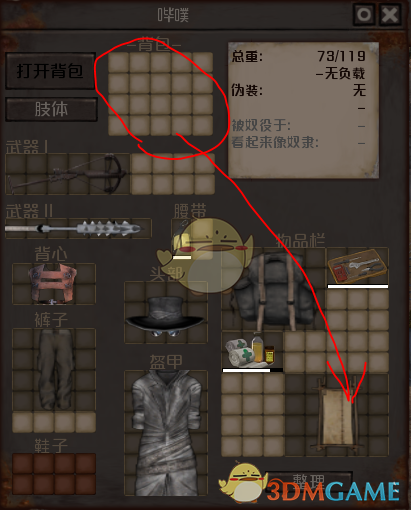 《剑士》走私鸦片方法分享
