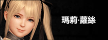 《死或生6》绫音出招表一览