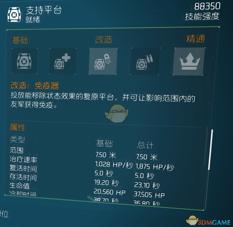《全境封锁》暗区天赋技能配装推荐
