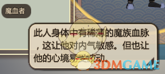 《了不起的修仙模拟器》全小人天赋介绍