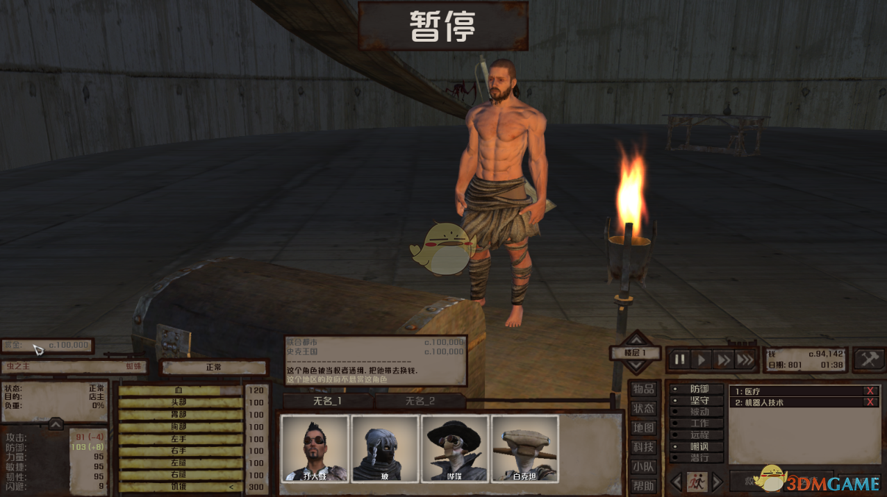 《剑士》通缉犯虫之主资料一览