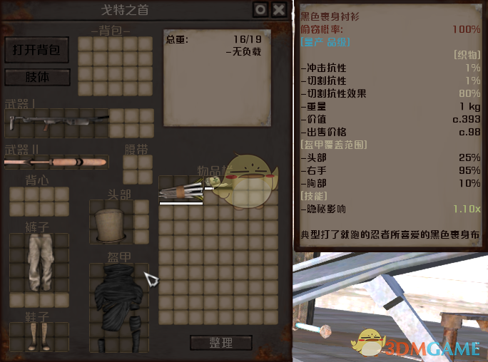 《剑士》通缉犯戈特之首资料一览