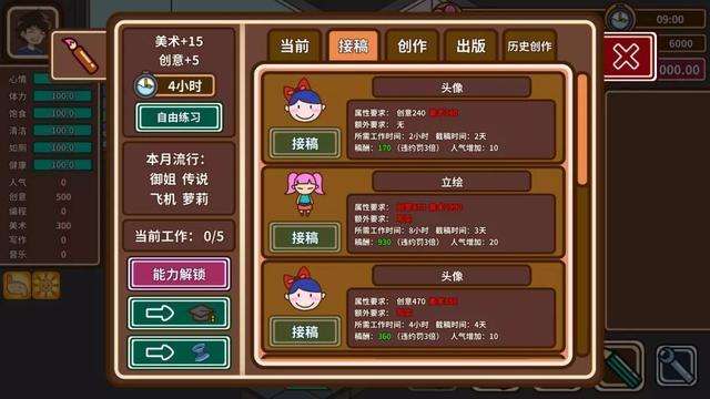 《宅人传说》新手怎么玩？小白教程