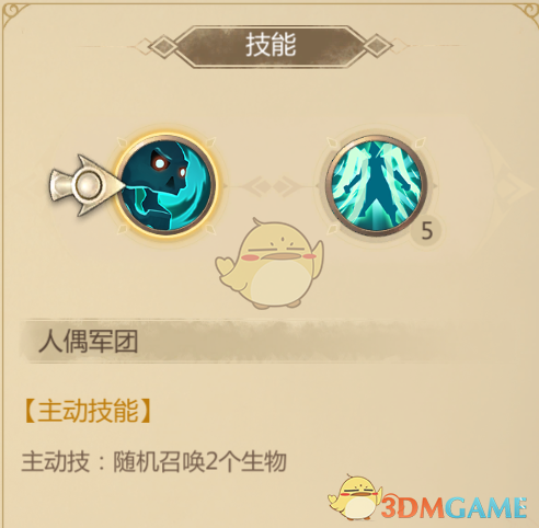 《时之回廊》人偶师铃音技能详解