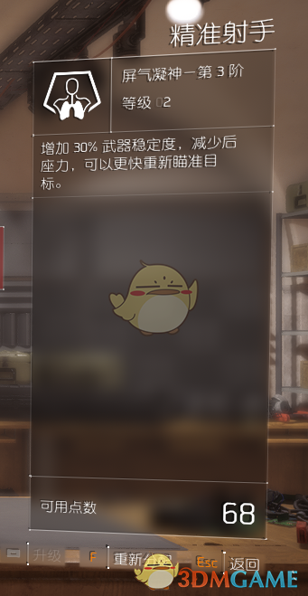 《全境封锁2》暴躁老哥的精准射手特化狙优缺点评价