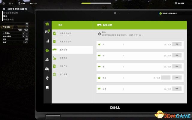 《纯粹农场2018》  图文攻略 系统教程及玩法解析攻略