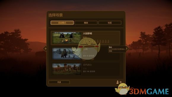 《人类黎明》优缺点点评