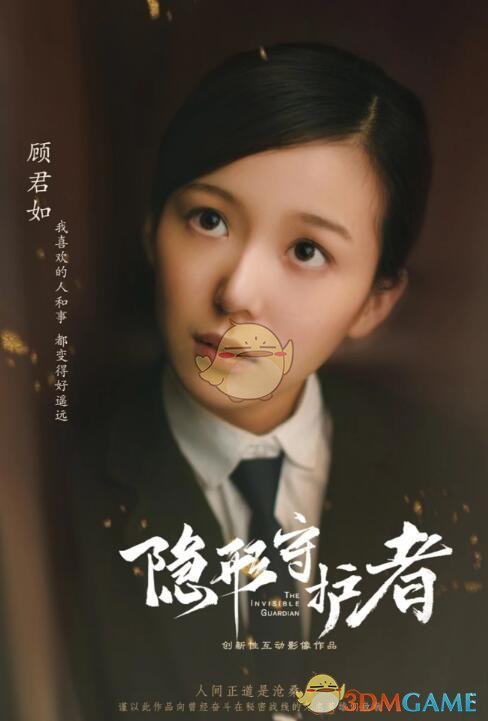 《隐形守护者》五大女主微博分享
