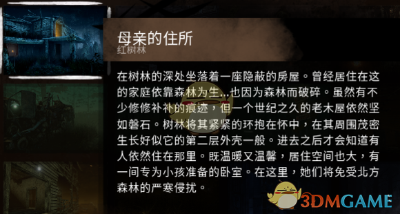 《黎明杀机》食人魔人皮脸实用地图推荐