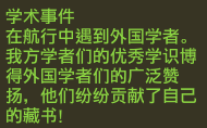 《龙崖》探索特殊事件获胜判断条件一览