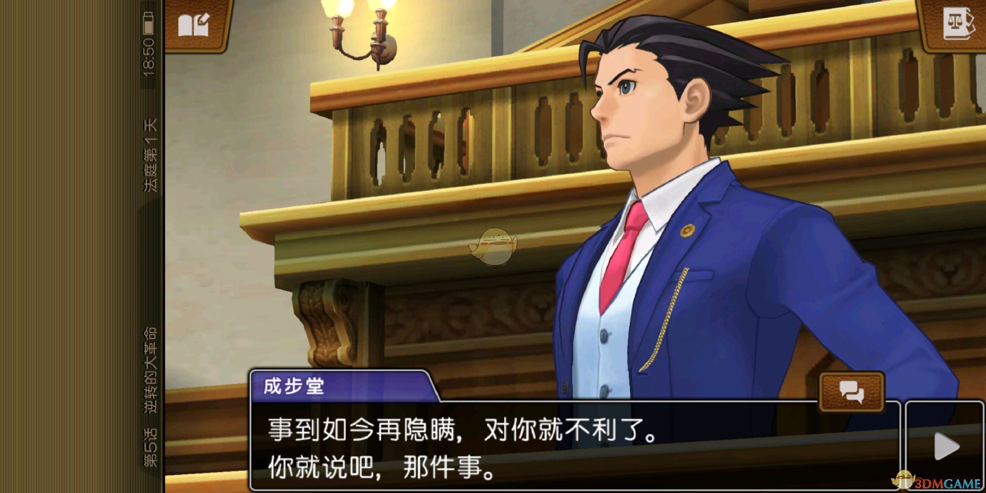 《逆转裁判123：成步堂合辑》大泽木夏美的证词选择推荐