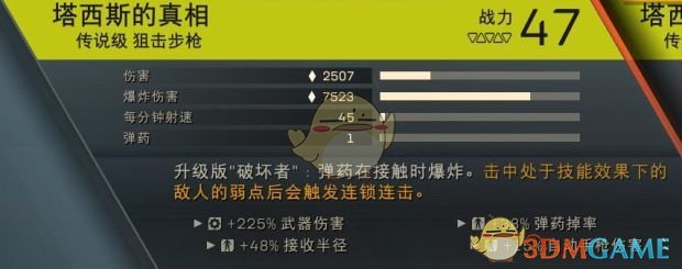 《圣歌》截击狙击流配装build分享
