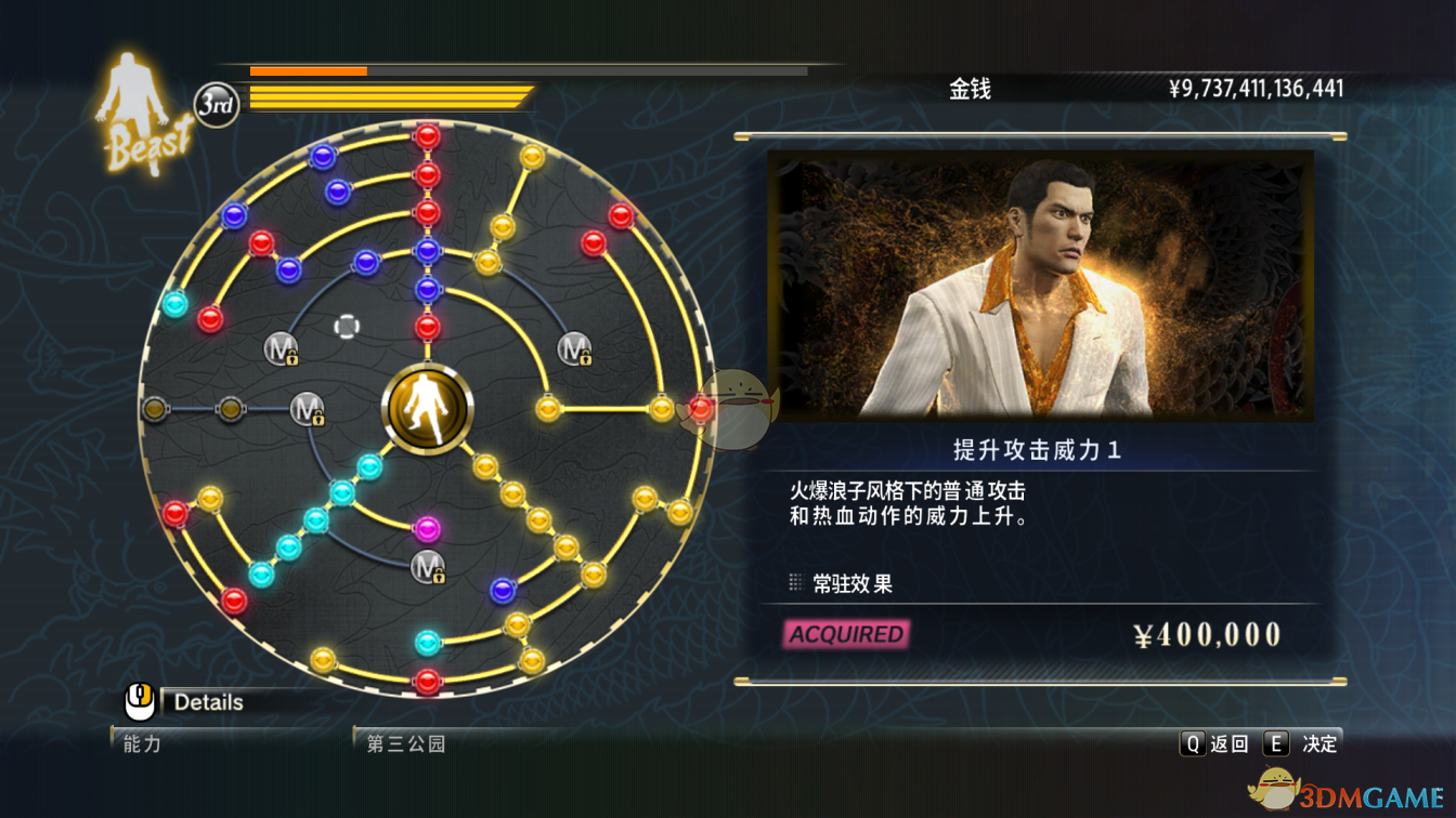 《如龙0：誓言之地》火爆浪子技能解锁方法分享
