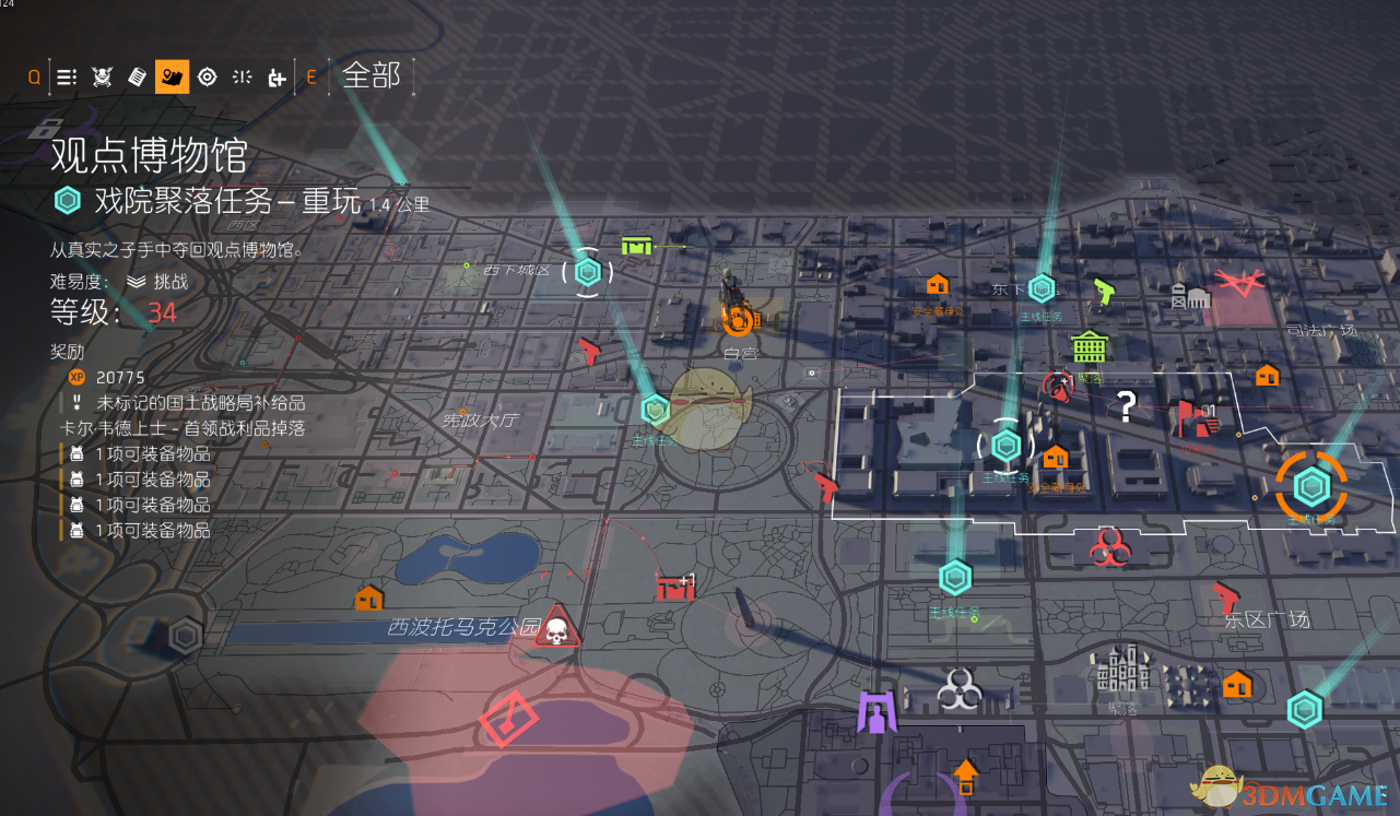 《全境封锁2》肯卓的自由准心和导轨零件获得方法分享