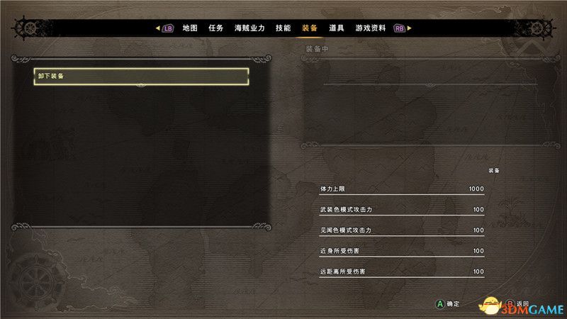 《海贼王：世界探索者》 图文攻略 全剧情通关流程攻略