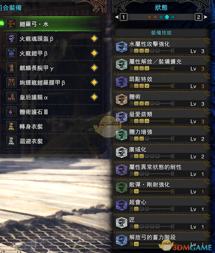 《怪物猎人：世界》全属性滑步属性弓配装指南