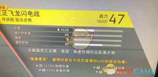 《圣歌》风暴新手容易获得配装build分享