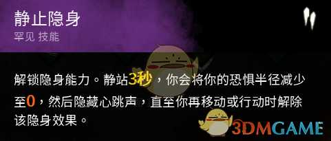 《黎明杀机》食人魔技能推荐与解析