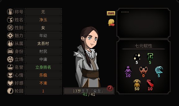 《太吾绘卷》处理金兰的方法介绍