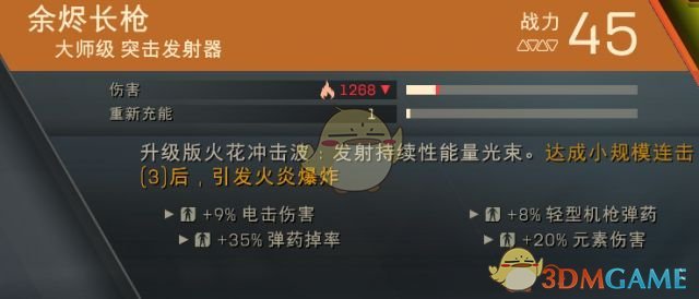 《圣歌》游侠元素输出配装攻略
