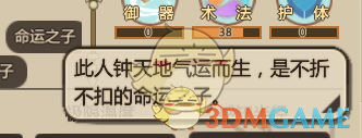《了不起的修仙模拟器》全小人天赋介绍