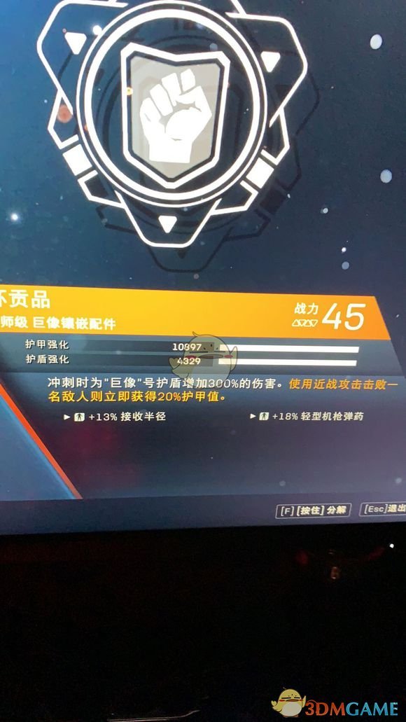 《圣歌》近战流巨像玩法攻略