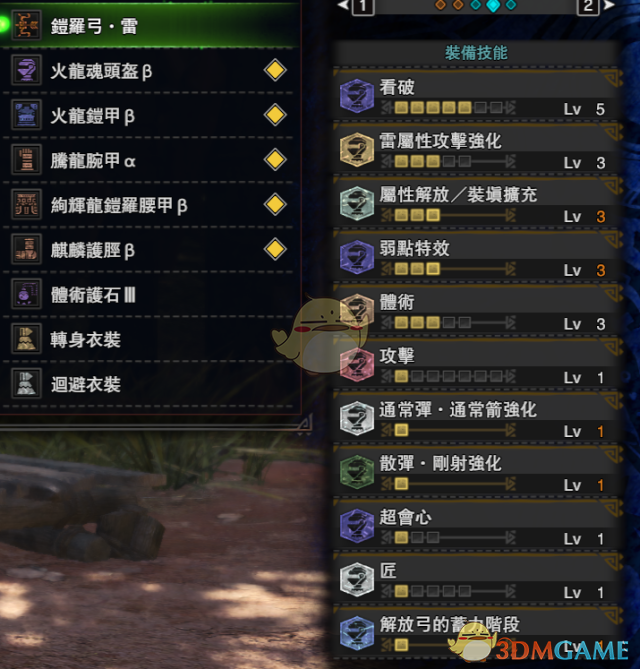 《怪物猎人：世界》全属性滑步属性弓配装指南