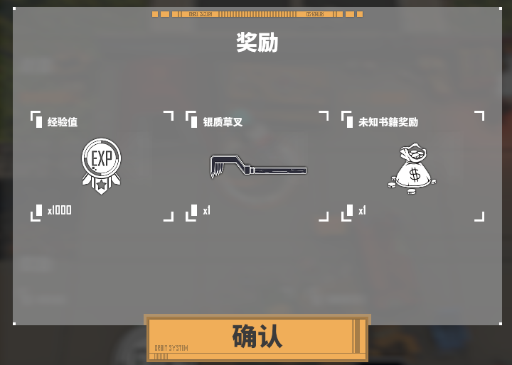 《基因特工》天堂镇支线任务怎么做？