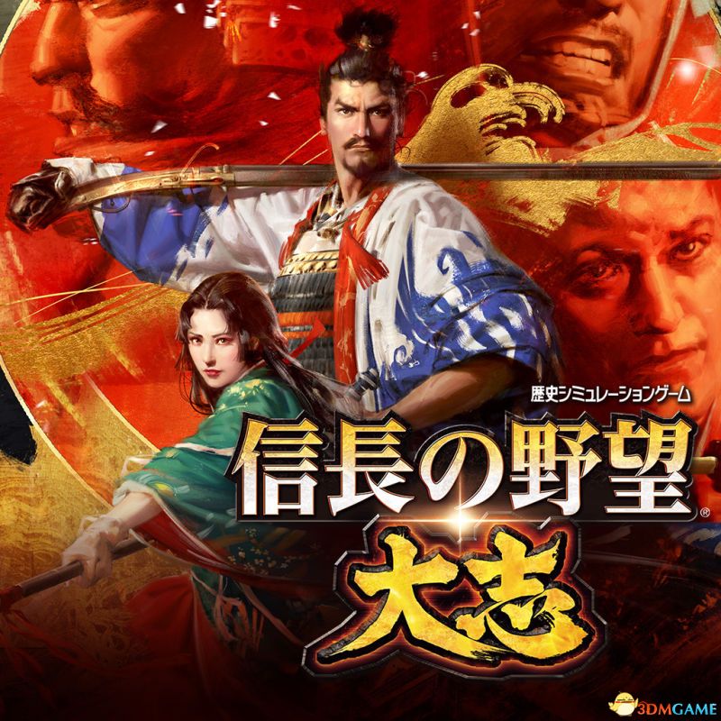 《信长之野望：大志》威力加强版 新增改动+系统详解+全言行录及事件触发条件