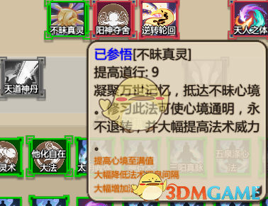 《了不起的修仙模拟器》怎么刷元神期高手