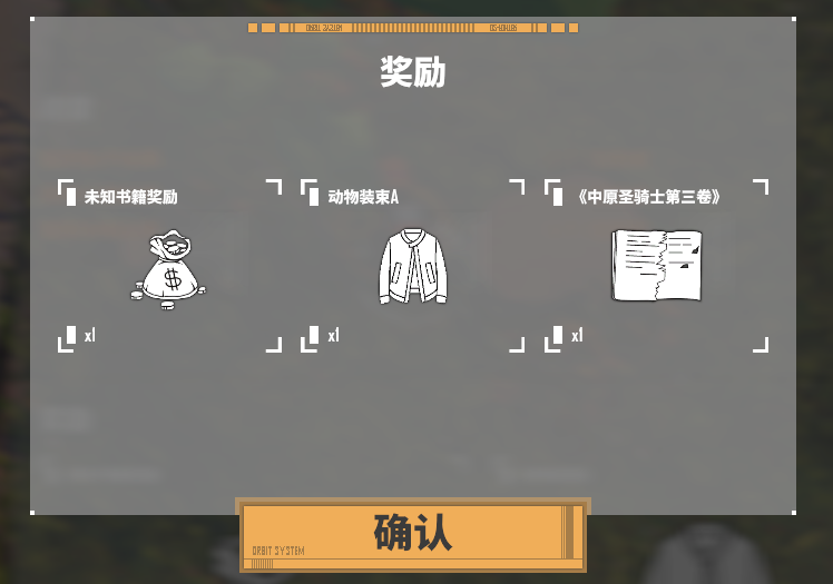 《基因特工》天堂镇支线任务怎么做？