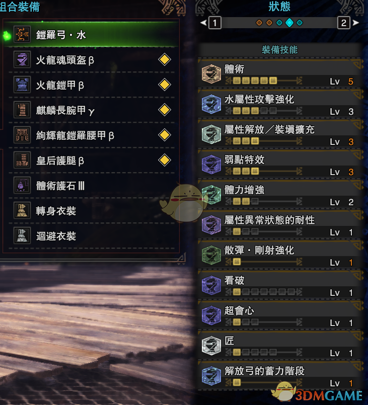 《怪物猎人：世界》全属性滑步属性弓配装指南