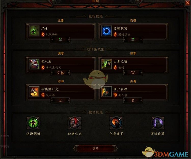 《暗黑破坏神3》国服挑战秘境第90期攻略