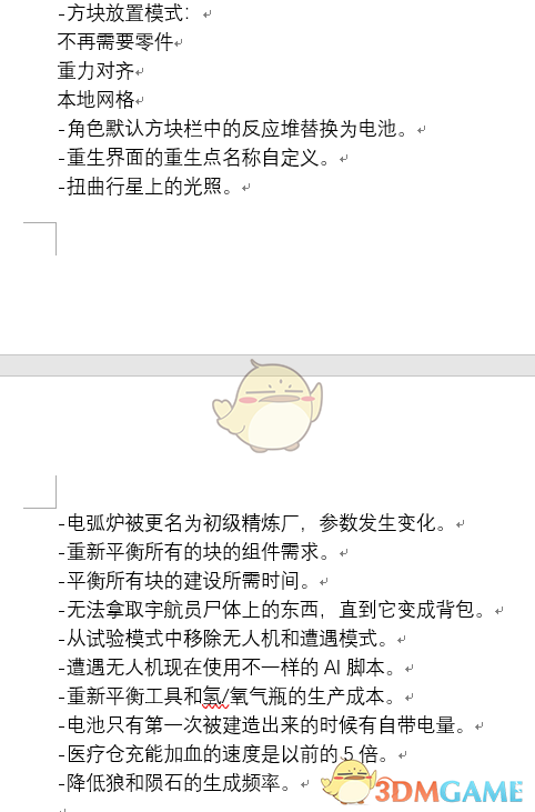 《太空工程师》正式版更新内容一览