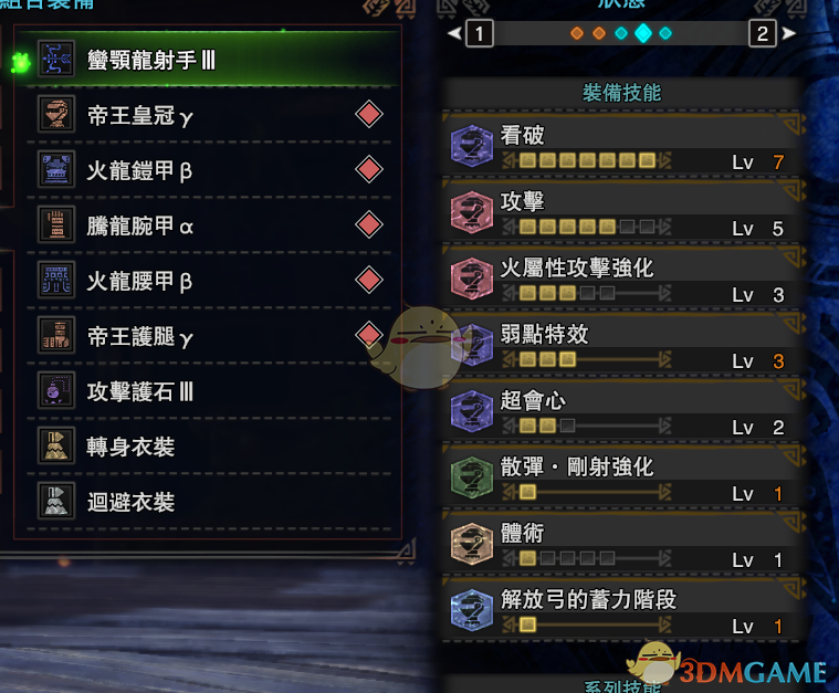 《怪物猎人：世界》全属性滑步属性弓配装指南