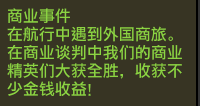 《龙崖》探索特殊事件获胜判断条件一览