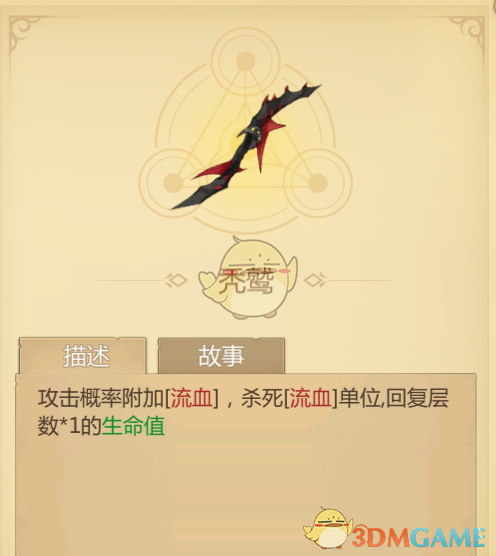 《时之回廊》新手武器推荐