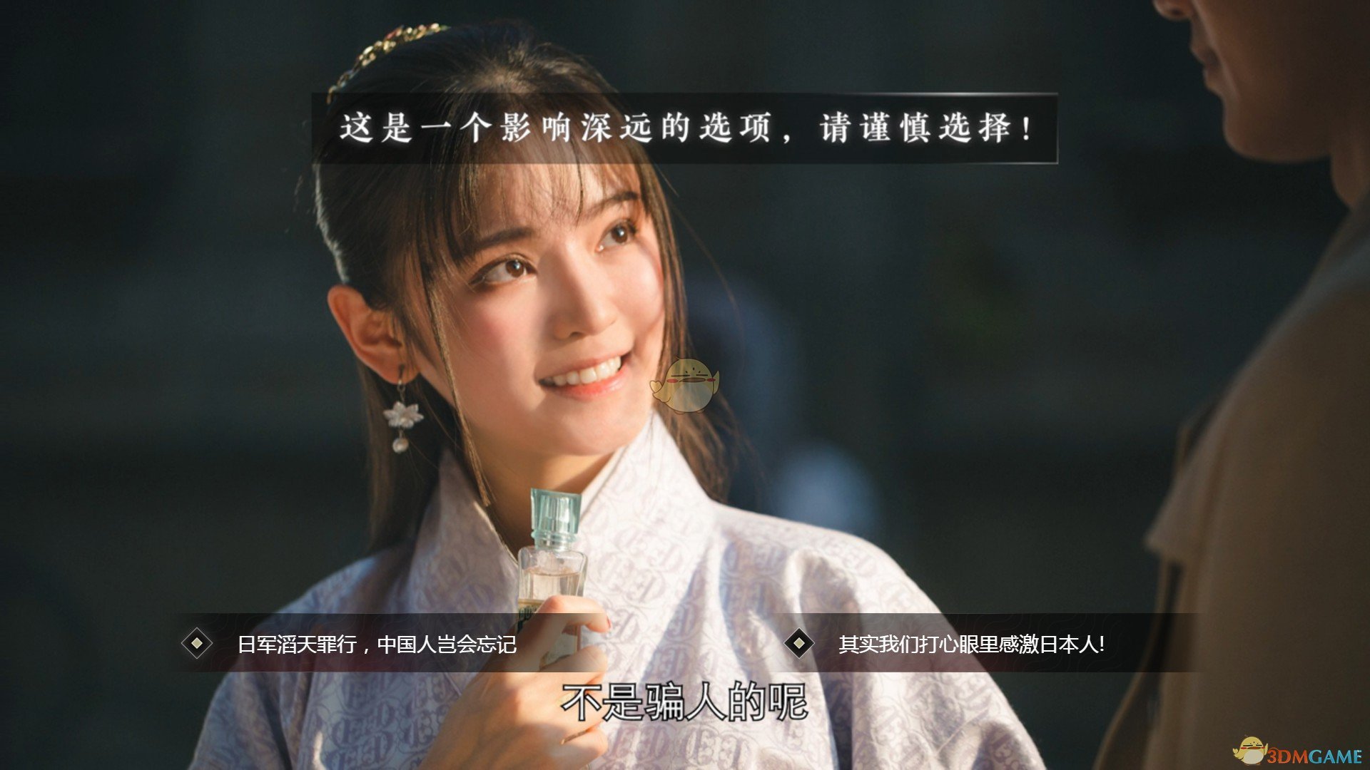 《隐形守护者》第十章纯子的关键剧情无法解锁怎么办