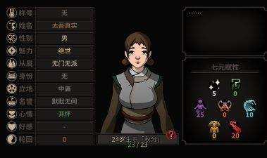 《太吾绘卷》送去其他门派学习的同门如何上升