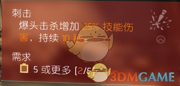 《全境封锁2》炸逼电工BD配装框架介绍