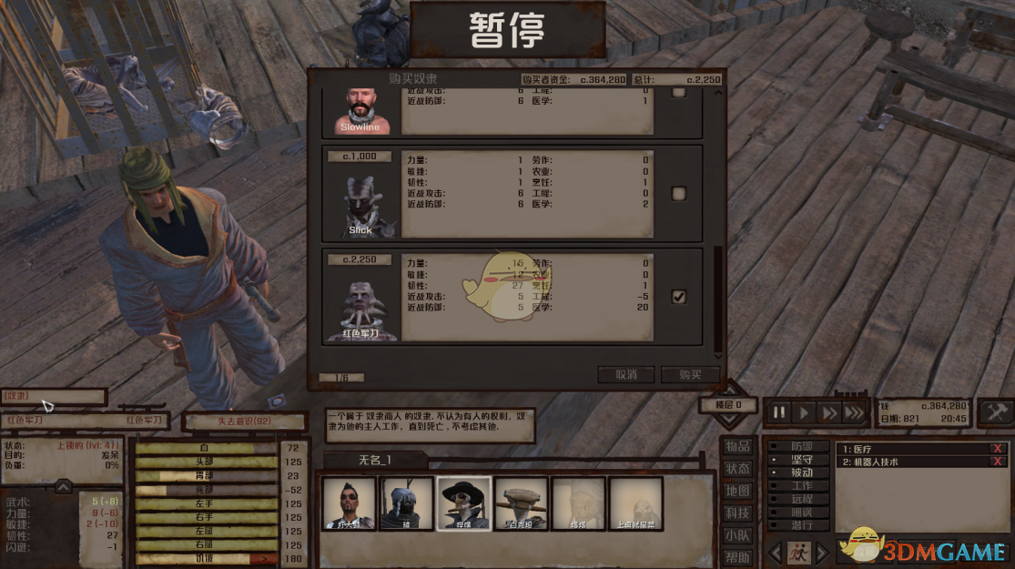 《剑士》快速刷各大势力好感度方法分享