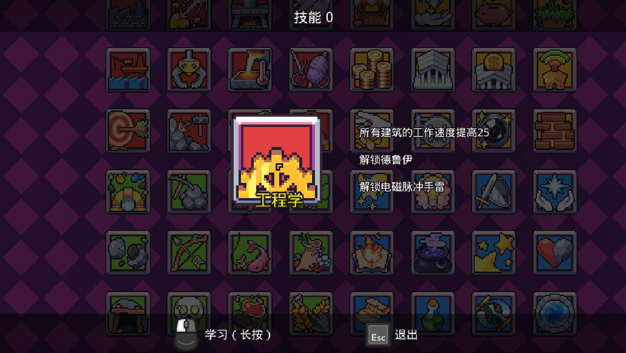 《浮岛物语》游戏技能树属性介绍