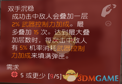 《全境封锁2》新人开服指南 快速满级提升世界攻略