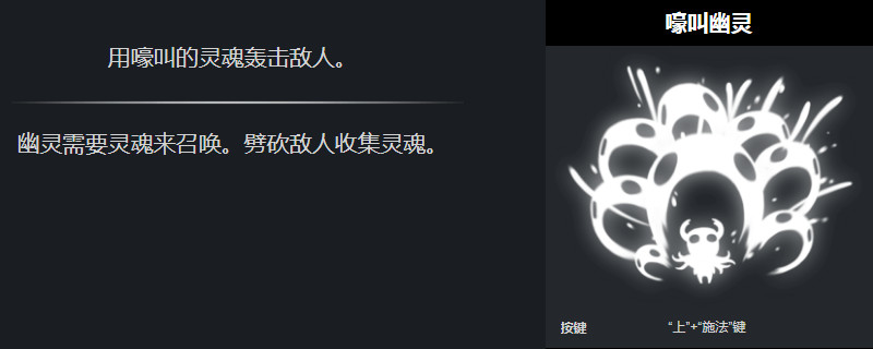 空洞骑士嚎叫幽灵在哪