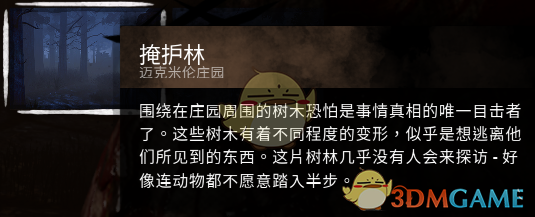 《黎明杀机》食人魔人皮脸实用地图推荐